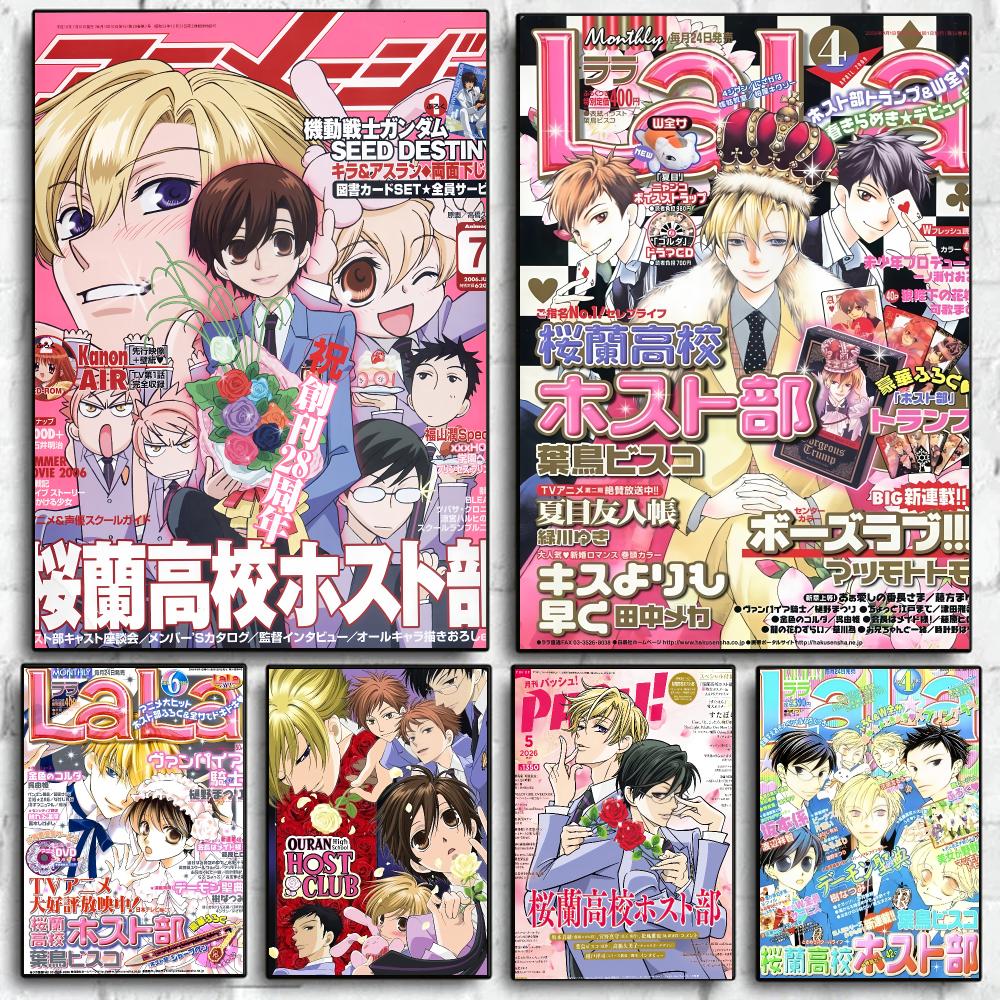Home Office Wallpaper - Klasyczny plakat z anime „O-Ouran High