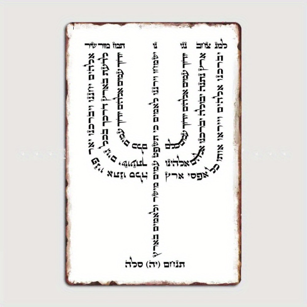 CIFBUY Vintage Hebrajski YHVH  – Home Office For recenzja i cena
